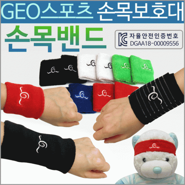 손목밴드[손목밴드모음]스포츠밴드 아대 손목아대 손목보호대 무릎보호대 헤어밴드 KC인증[신광]