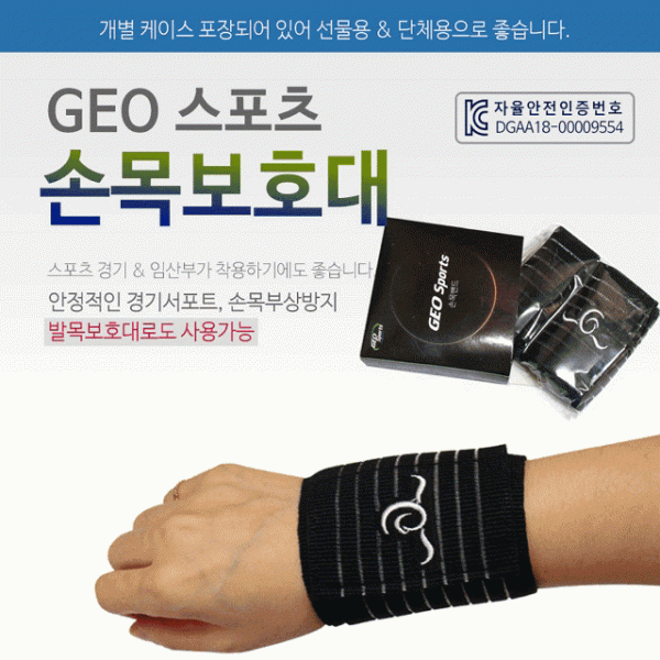 손목보호대[손목보호대]손목보호대 손목보호대 손목아대 발목보호대 개별박스 아대 보호대 자수[드림무역]