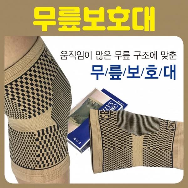 무릎보호대 [무릎보호대] 무릎아대 개별케이스포장 우수한신축성 관절보호대 손목밴드 손목보호대 손목아대