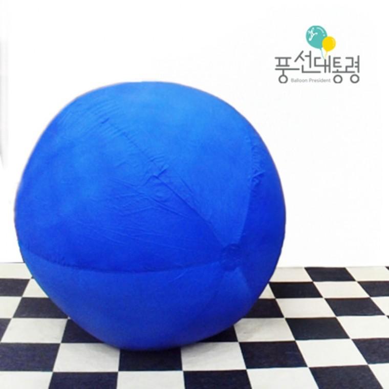 풍선대통령 카바1.5m 공굴리기용 천 파랑색(외피) 릴레이 게임 체육 도구 놀이 체육대회 단체 야유회 놀이