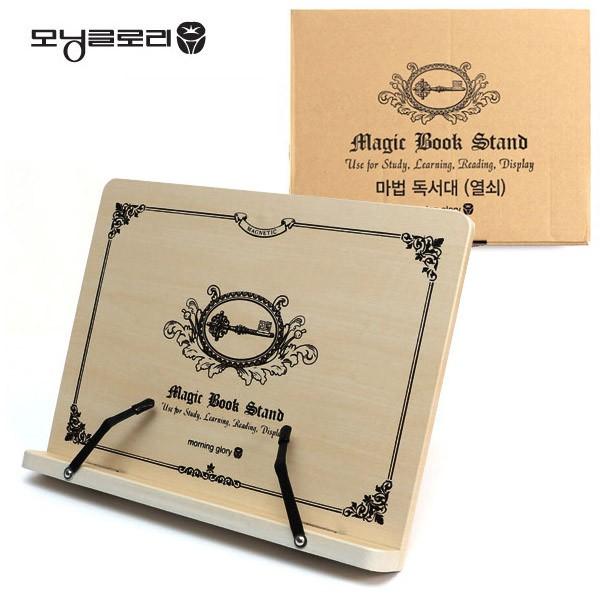 모닝글로리 마법독서대 (열쇠)