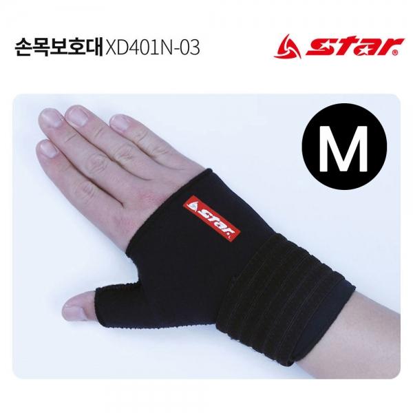 스타스포츠 보호용품 손목보호대 (검정) (M) (XD401N)