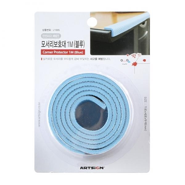 모서리보호대(블루) L1005 9869