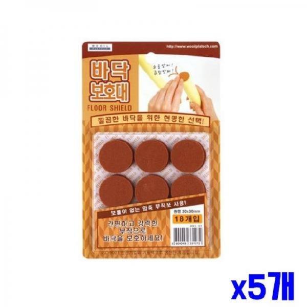 (SM)간편부착 바닥보호대 원형 30X30mm 18P x5개