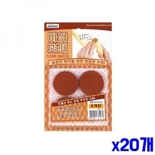 (SM)간편부착 바닥보호대 원형 45X45mm 8P x20개
