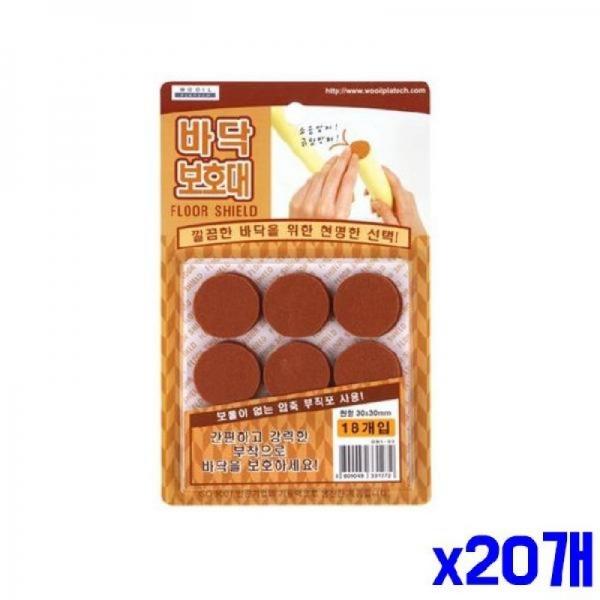 (SM)간편부착 바닥보호대 원형 30X30mm 18P x20개