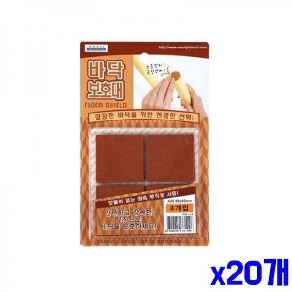 (SM)간편부착 바닥보호대 사각 45X45mm 8P x20개