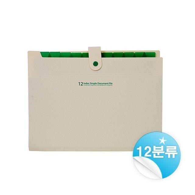 5200 12분류 간편도큐먼트화일 서류보관 포켓화일