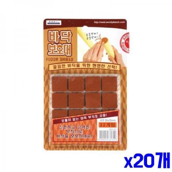 (SM)간편 부착 바닥보호대 사각 20X20mm 32P x20개