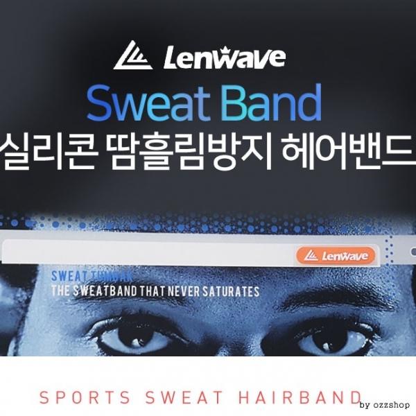 실리콘 헤어밴드 이중실리콘 머리띠 보호대