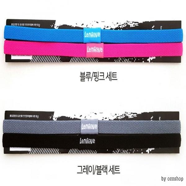 논슬립 헤어밴드 2개한세트 머리띠 보호대