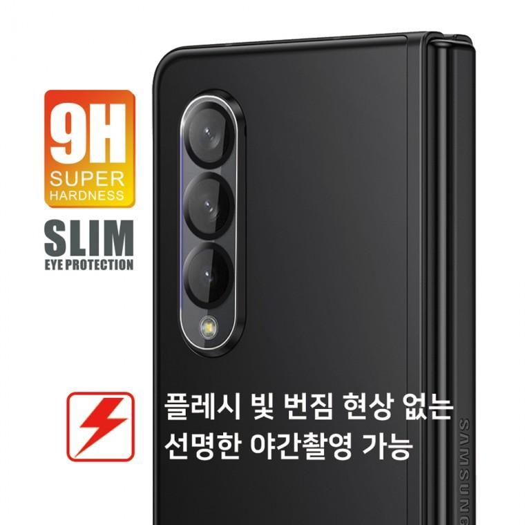 다번다 슈퍼글라스 9H 갤럭시S23/S23플러스/S23울트라/Z폴드4 카메라 렌즈 투명 보호 필름