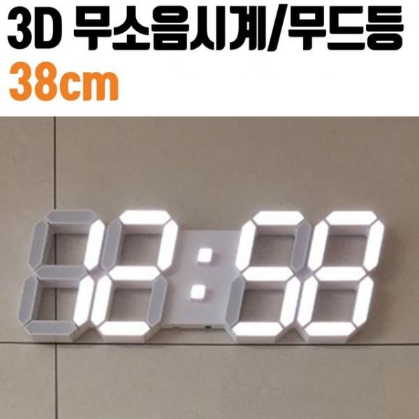 지성 3D벽시계 전구 38cm 무소음 LED 벽에거는 시계
