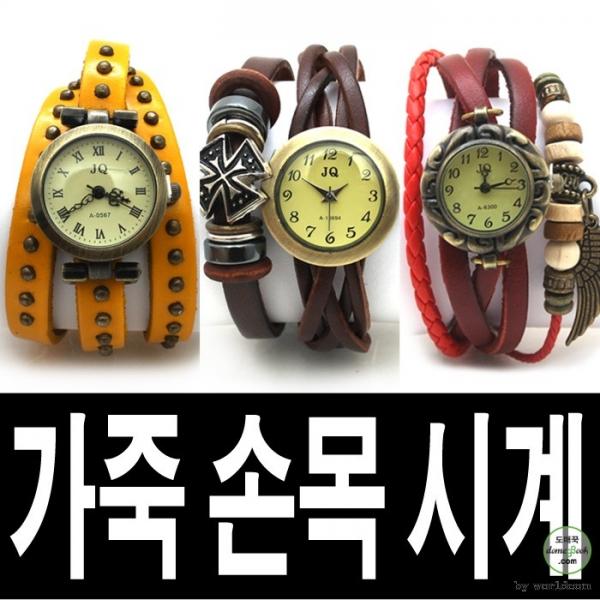 월드온 팔찌형 가죽 시계 손목시계 엔틱 보헤미안스타