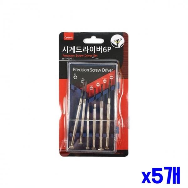 정밀작업용 시계 드라이버 6P x5개 드라이버공구세트