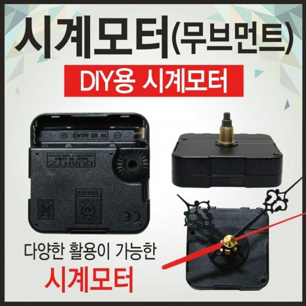 시계부품 [시계 무브먼트] 시계바늘 시계바늘세트 시계 시계무브먼트 시계부품 시계부속품 시계바늘침