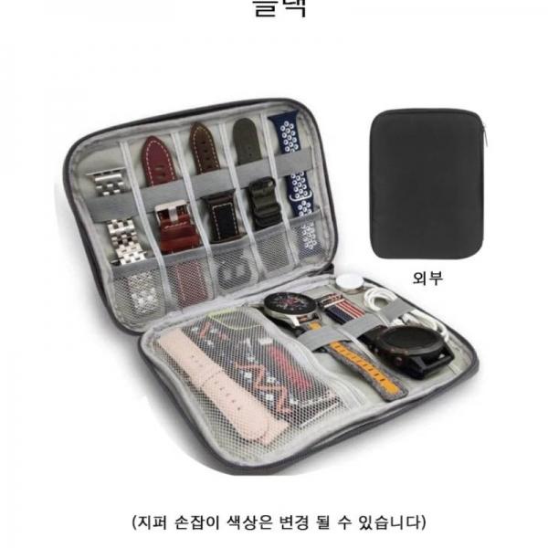 워치 스트랩 개별보관 파우치 소품 시계 보관함 가방