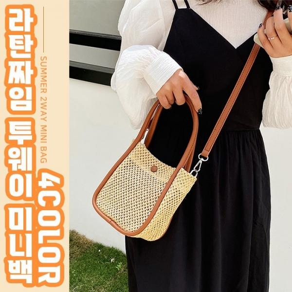 (더스트백 포함) 라탄짜임 투웨이 크로스 미니백 4color 라탄백 여름가방