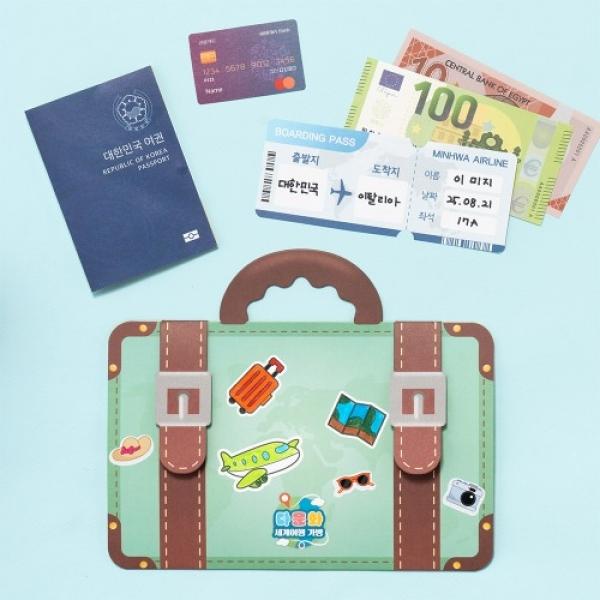 다문화 여행가방 북아트