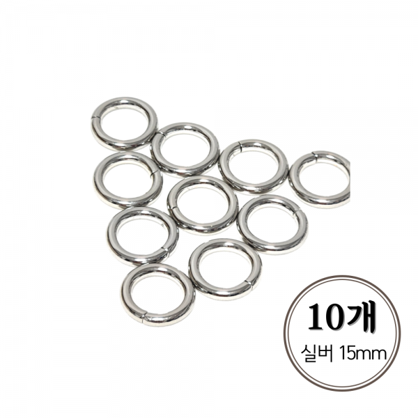 색깔 안 변하는 오링 가방 연결고리 O링 실버 10개 15mm