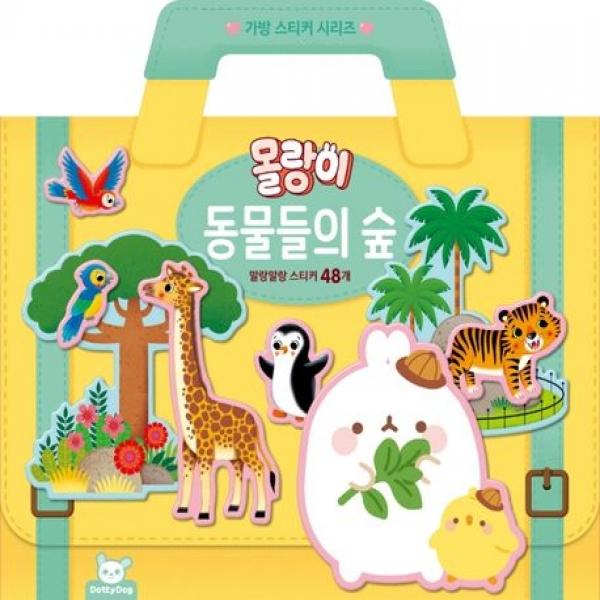 몰랑이 가방스티커: 동물들의 숲