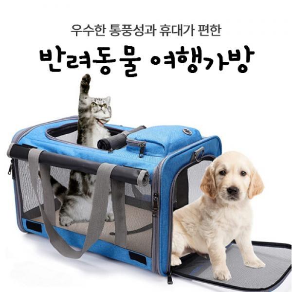 반려동물 애견캐리어 강아지가방 고양이이동장 애견캐리어 산책가방 기내용 슬링백