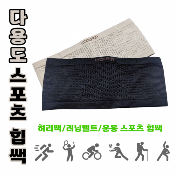 힙쌕[다용도 스포츠힙쌕]힙쌕 힙색 힙색 허리쌕 가방 인쇄가능 허리가방 운동용품 다양한사이즈[신광]