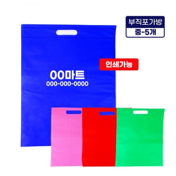 부직포가방(중 35cmx45cm)-5개 쇼핑백 부직포가방 에코백 보조가방 고급쇼핑백 장바구니 인쇄가능