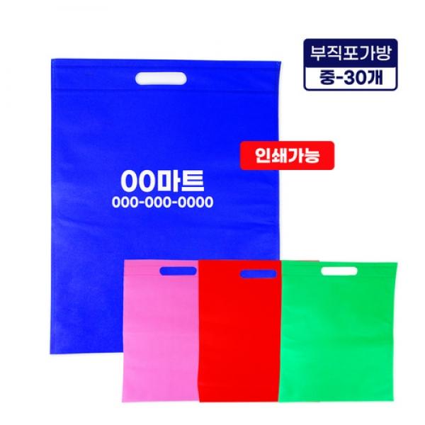 부직포가방(중 35cmx45cm)-30개 쇼핑백 부직포가방 에코백 보조가방 고급쇼핑백 장바구니 인쇄가능