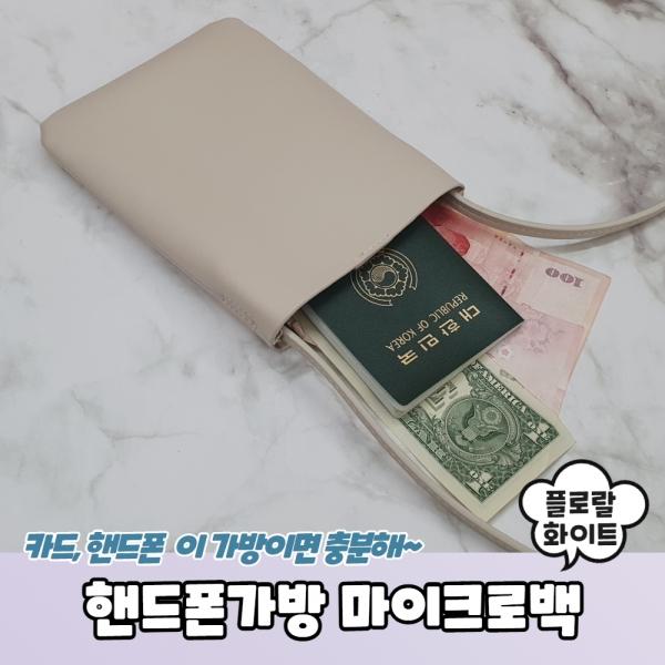 핸드폰가방 마이크로백 플로랄화이트
