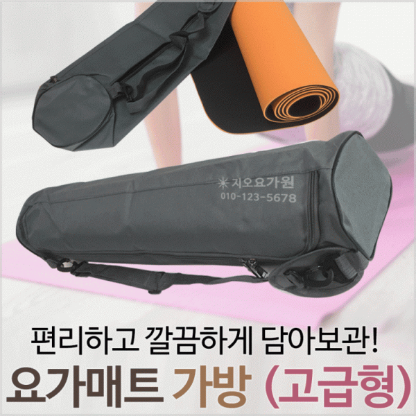 요가매트[요가매트가방]요가매트 요가매트 요가매트가방 필라테매트가방 매트가방 요가매트보관[드림무역]