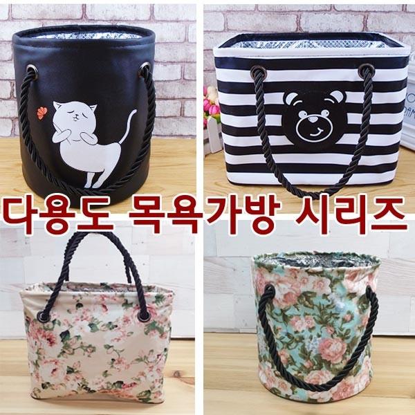 목욕가방 접이식 목욕 가방 망사가방 사우나백 목욕탕가방 여우창고