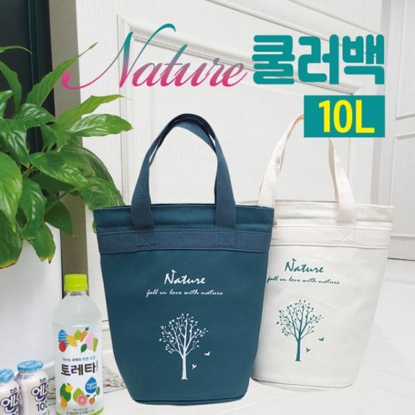 쿨러백 [Nature쿨러백(10L)] 쿨러백가방 보냉백 보냉가방 보냉쿨러백 아이스가방 피크닉가방 도시락가방