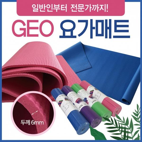 요가매트 [GEO요가매트] 요가매트 압축양면요가매트 요가매트6mm 필라테스매트 홈매트 요가매트가방 매트