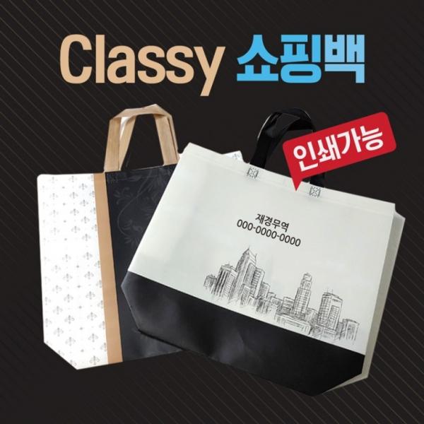 장바구니 [Classy 쇼핑백] 쇼핑백 시장바구니 42*32크기 부직포가방 마트장바구니 코팅부직포가방 인쇄가능
