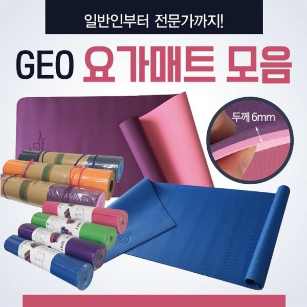 요가매트 [GEO요가매트모음] 요가매트 압축양면요가매트 요가매트6mm 매트 요가매트가방 필라테스매트 매트