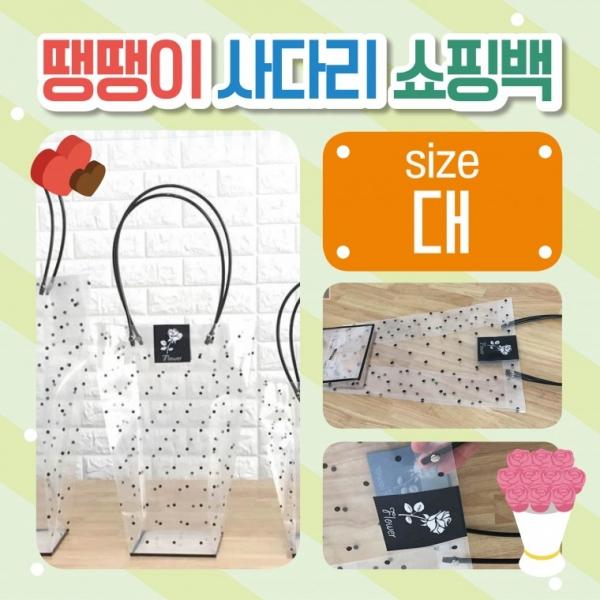 쇼핑백 [땡땡이쇼핑백(대)] 비닐쇼핑백 화분쇼핑백 꽃 쇼핑비닐백 비닐가방 투명쇼핑백 인쇄가능