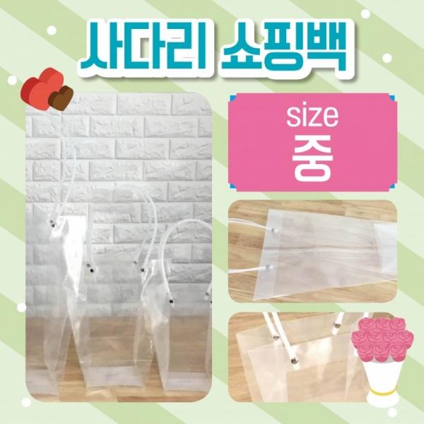 쇼핑백 [사다리쇼핑백(중)] 비닐쇼핑백 화분쇼핑백 꽃 쇼핑비닐백 비닐가방 투명쇼핑백 인쇄가능