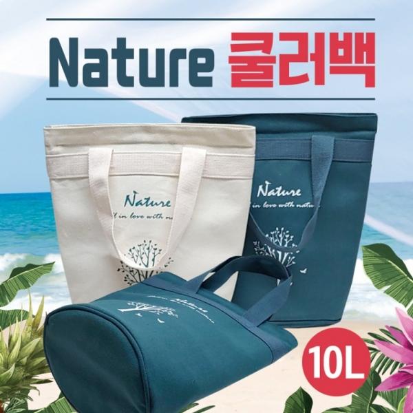 보냉가방 [Nature보냉가방10L] 보냉백 보온보냉백 쿨러백 보냉가방 아이스가방 피크닉가방 쿨백 도시락가방