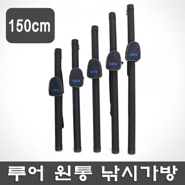 싸파 고급 루어원통가방 STB-401 [150cm]-보조가방 포함 낚방