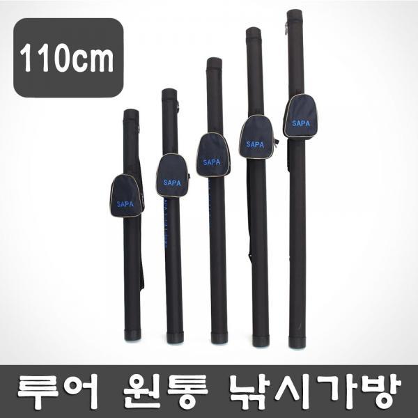 싸파 고급 루어원통가방 STB-401 [110cm]-보조가방 포함 낚방