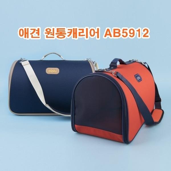 애견 원통캐리어 AB5912]애견 원통캐리어 AB5912/애견원통캐리어/애견개리어/애견가방/애완견가방/애견용품