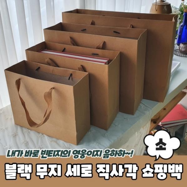 크라프트 무지 가로 직사각쇼핑백 종이가방 소