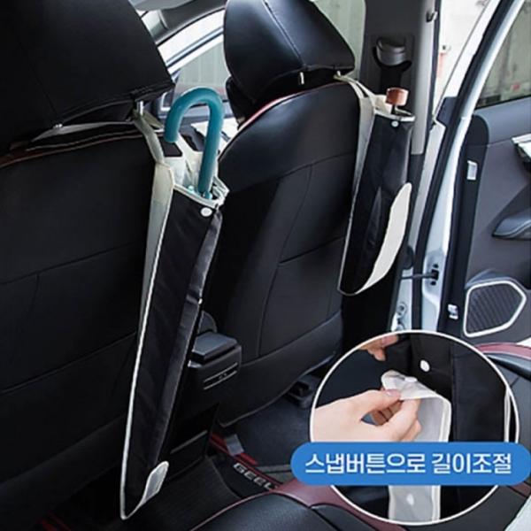 2in1차량용 우산꽂이 차량용 우산거치대 뒷자리 우산 홀더