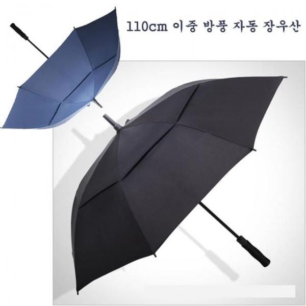 110cm 이중 방풍 자동 장우산 no.7008s