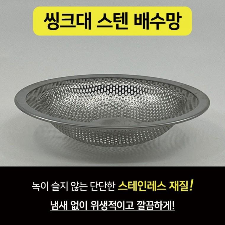 소형 싱크대 화장실 하수구 머리카락 거름망 배수구