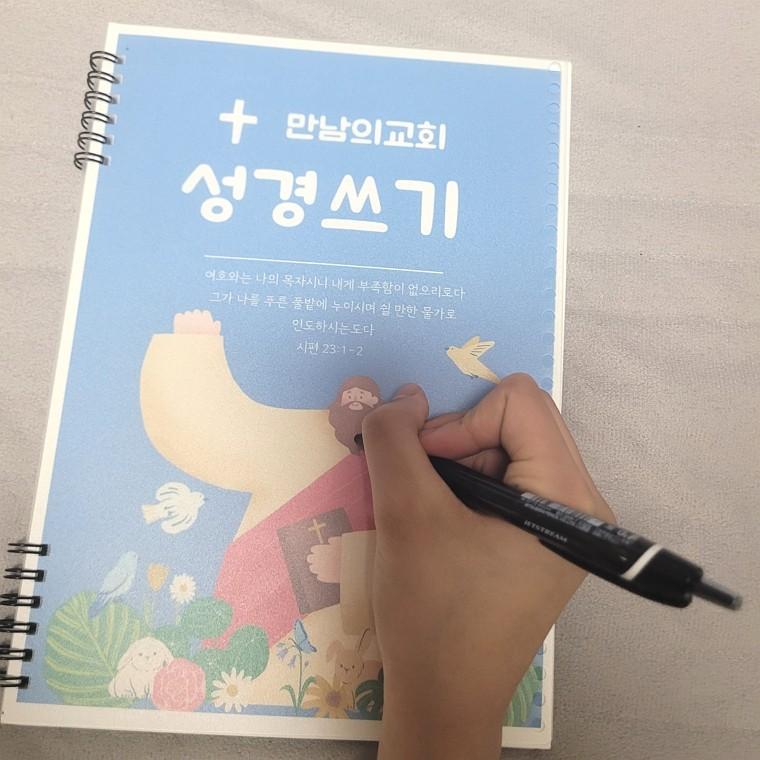 국산 성경쓰기 필사 노트 분리형 스프링 제본 국산