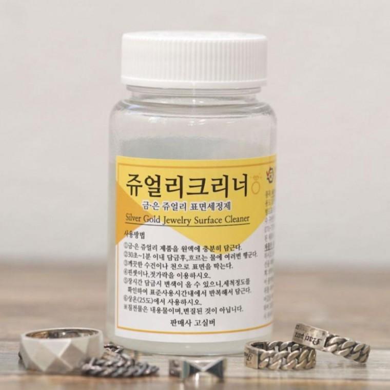 국산 금 은 세척제 세정제 쥬얼리 클리너 세정제 80ml