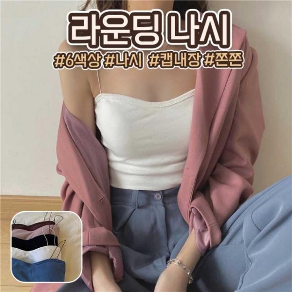 특가 브라캡내장 노와이어 어깨끈 얇은 라운드 데일리 끈나시