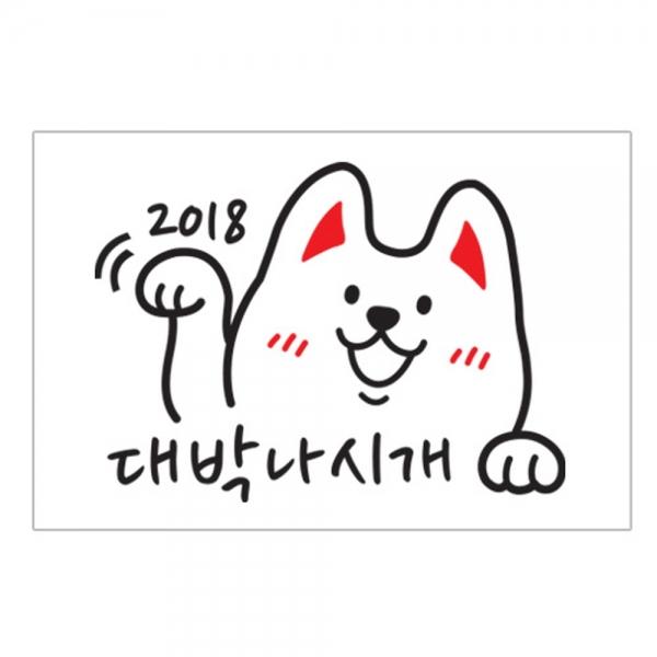 c26 쁘띠스티커대박나시개 PS-22038